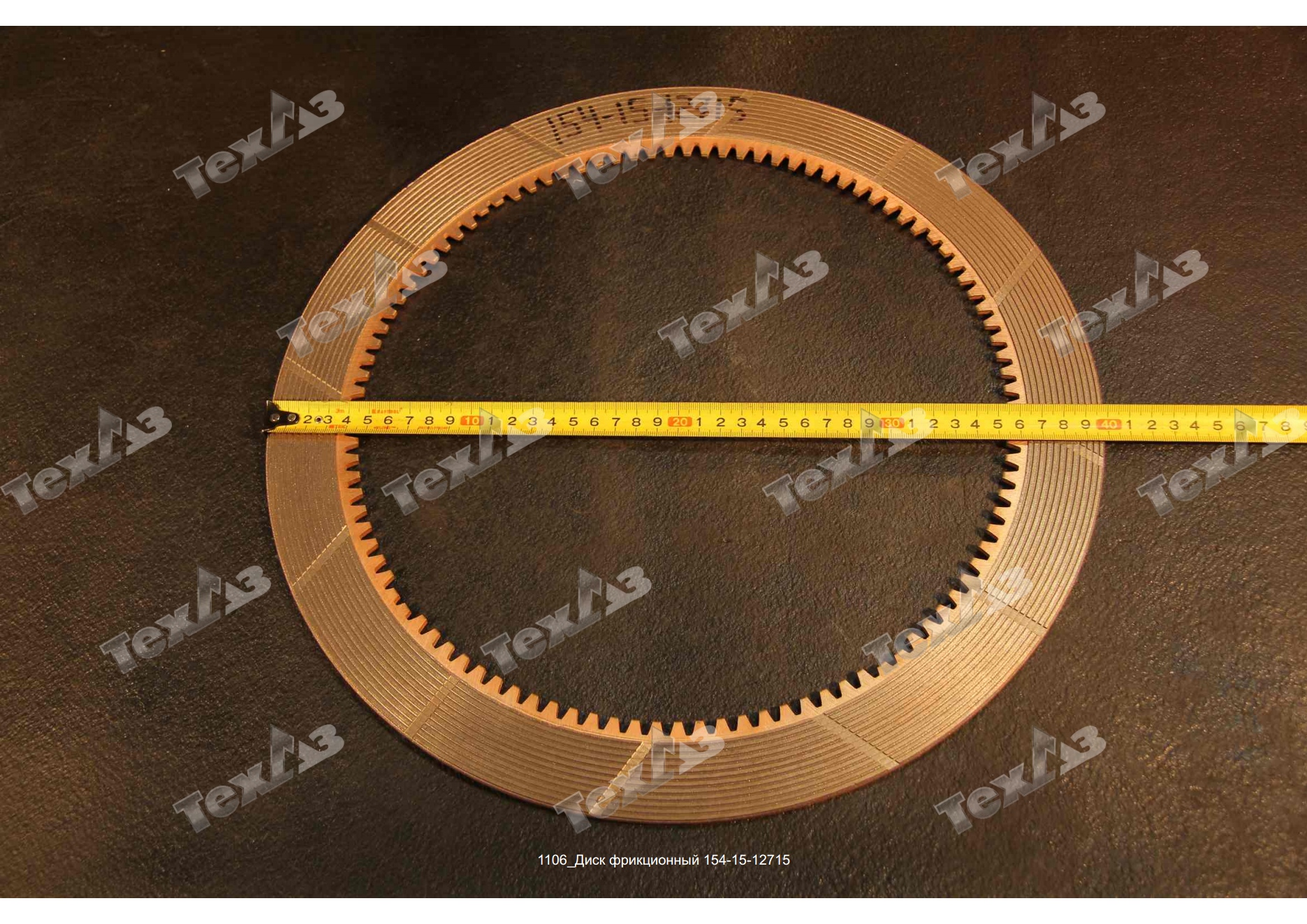 Диск фрикционный 154-15-12715/16Y-15-09000/TY160.1501-2 Диск фрикционный 154-15-12715/16Y-15-09000/TY160.1501-2